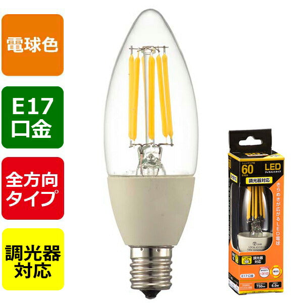 LDC6L-E17/D C6 LEDフィラメントタイプ電球 シャンデリア球 クリア(60形相当/750lm/電球色/E17/全方向配光310°/調光器対応)
